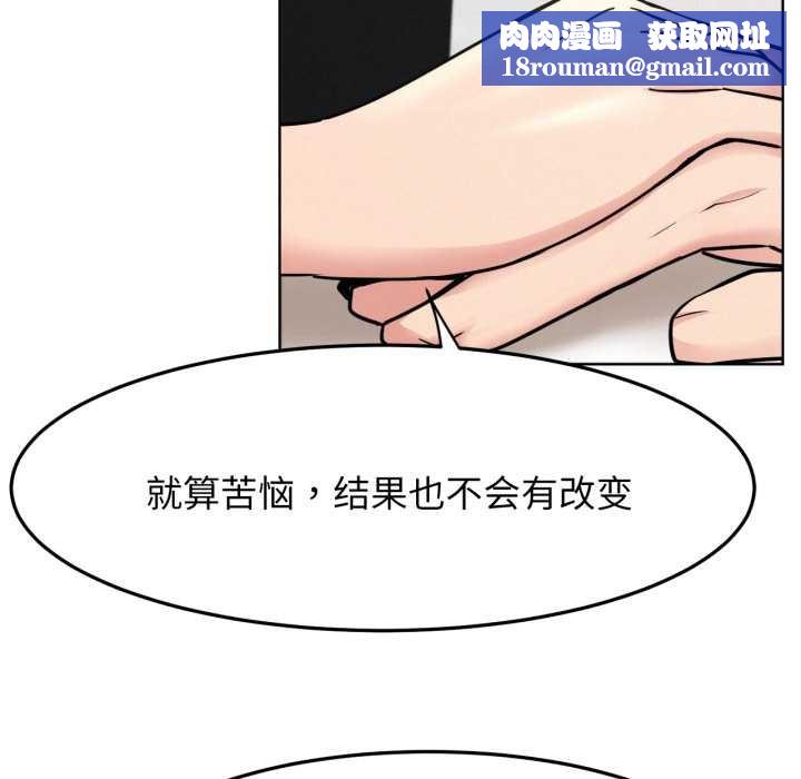 屋檐下的光第84話