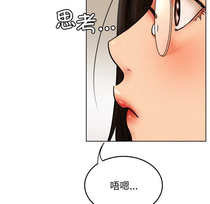 屋檐下的光第84話