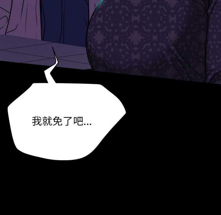 屋檐下的光第84話