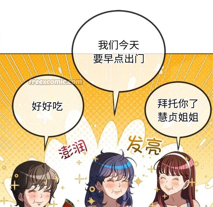 难缠小恶女第263話