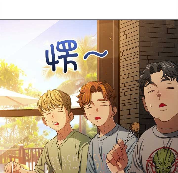 難纏小惡女第263話