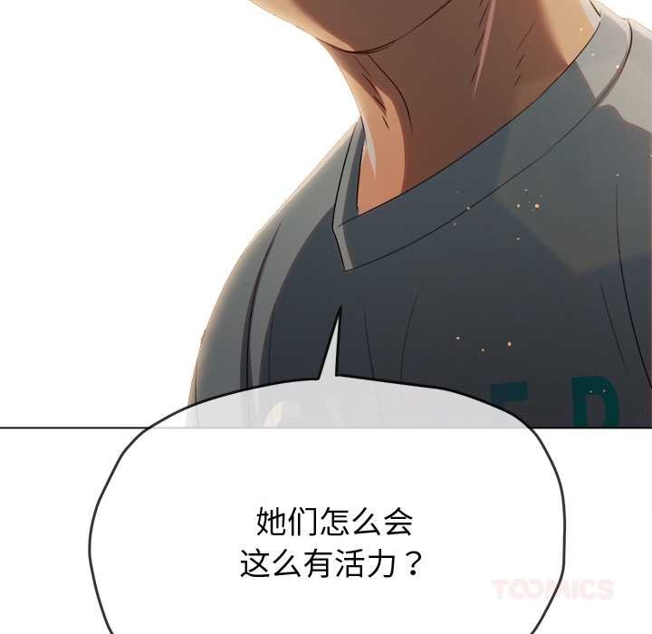 难缠小恶女第263話