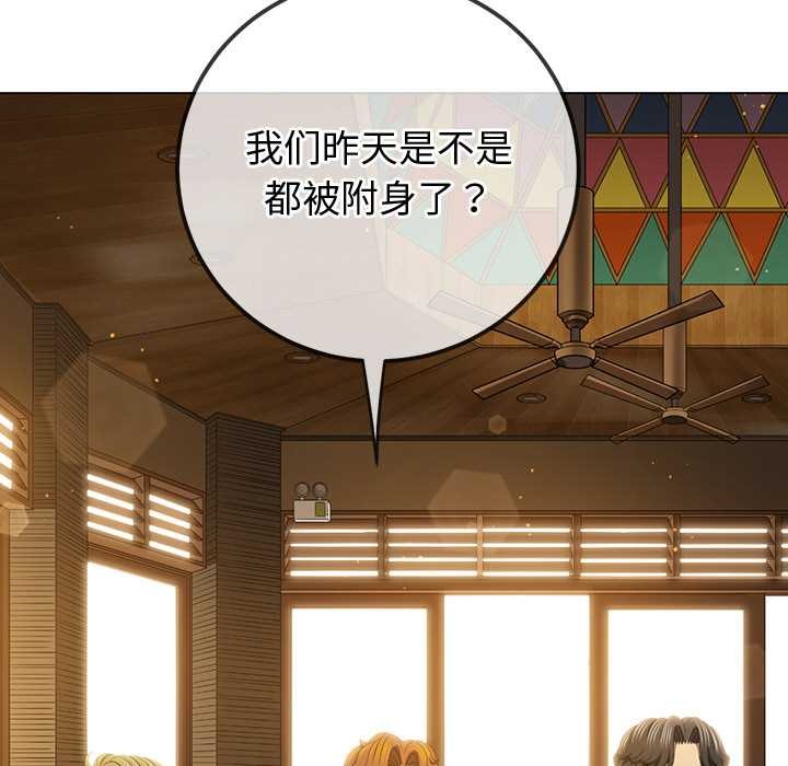 難纏小惡女第263話