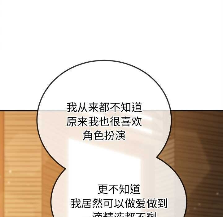 难缠小恶女第263話