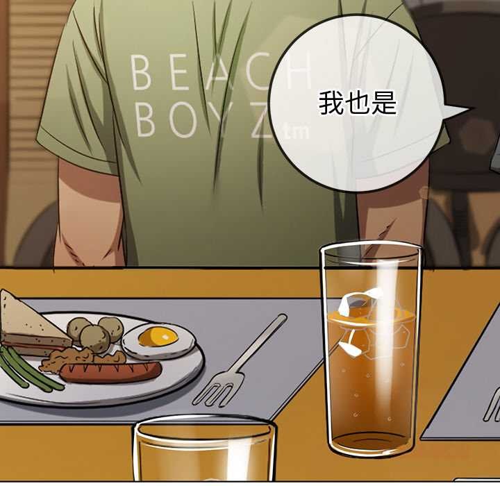 難纏小惡女第263話