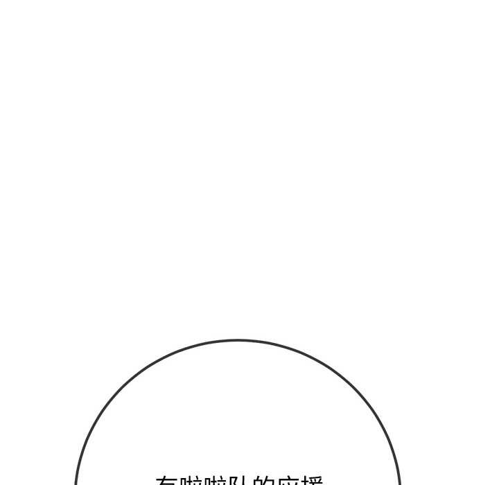 難纏小惡女第263話