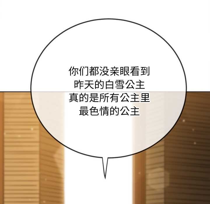 难缠小恶女第263話