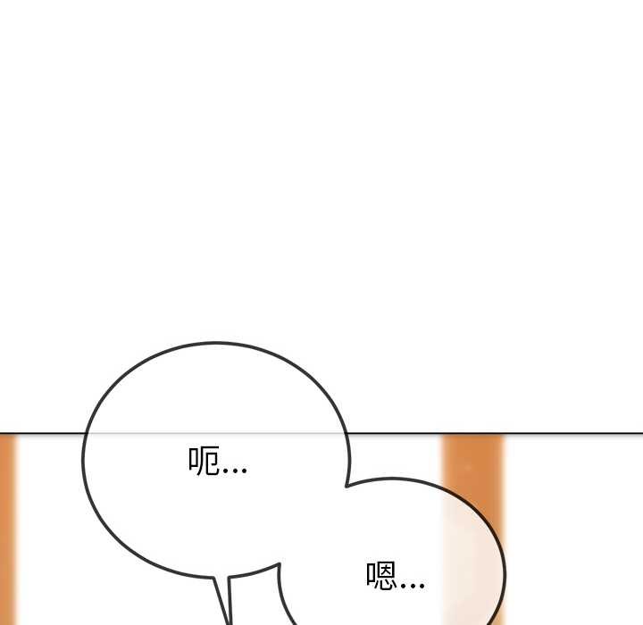 难缠小恶女第263話