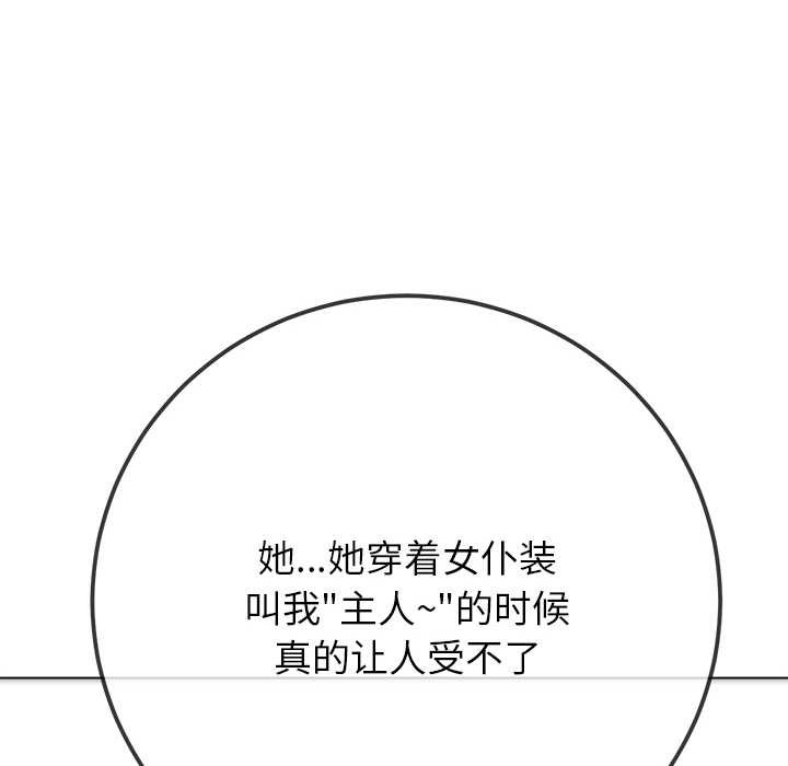 難纏小惡女第263話
