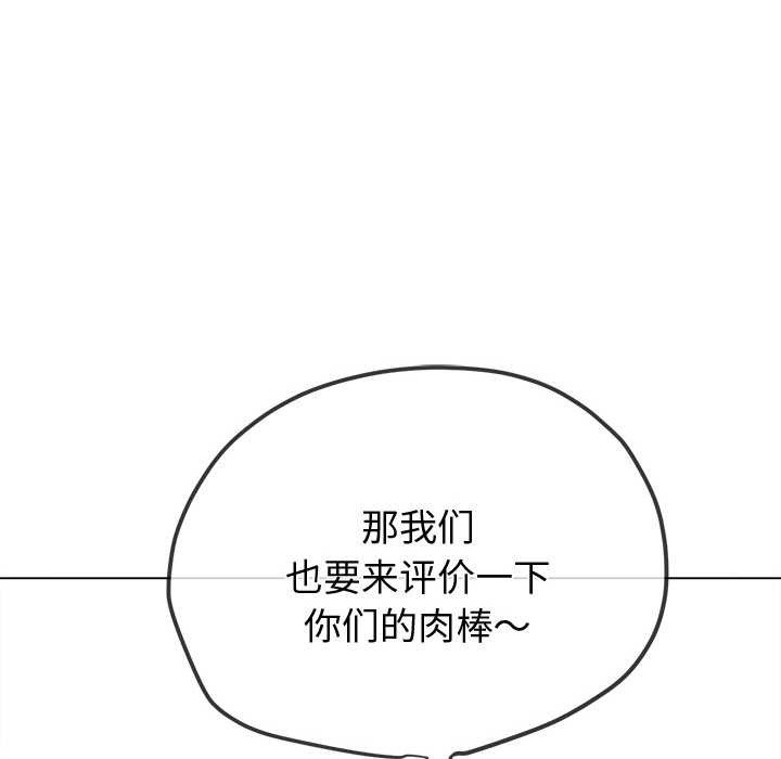 難纏小惡女第263話