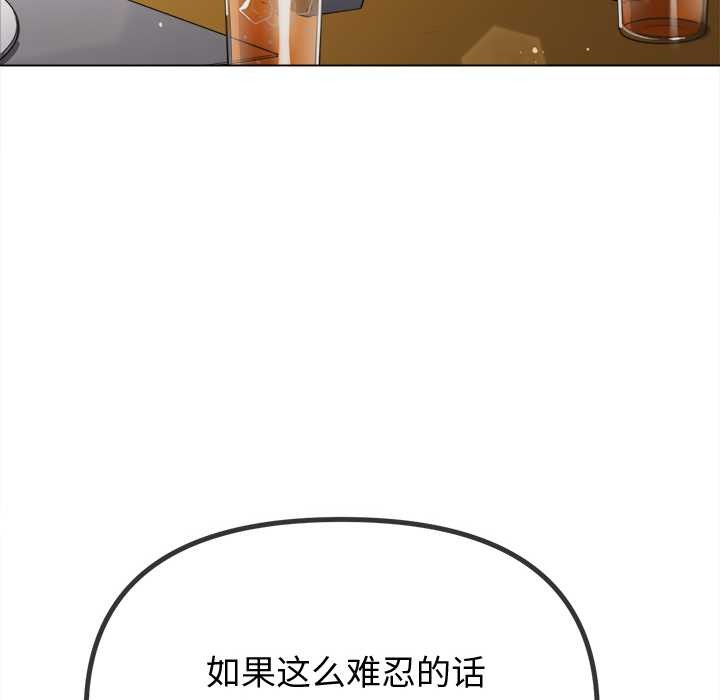 難纏小惡女第263話