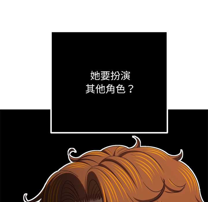 难缠小恶女第263話