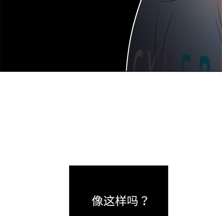 難纏小惡女第263話