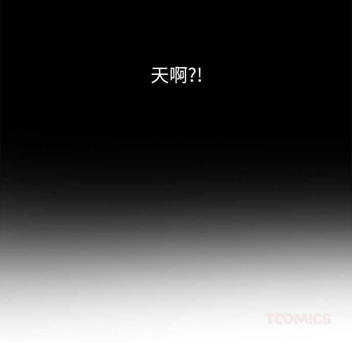 難纏小惡女第263話