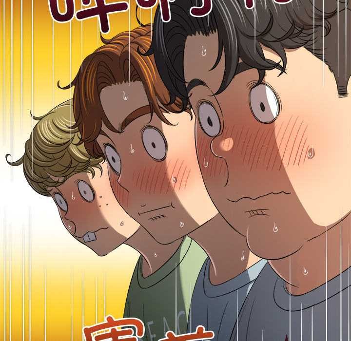 难缠小恶女第263話