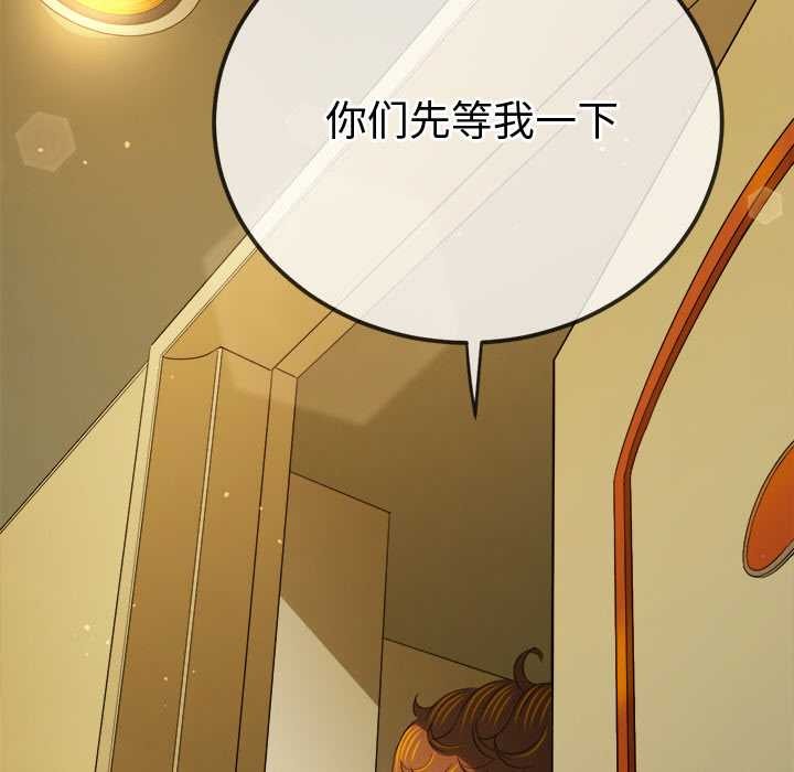 難纏小惡女第263話