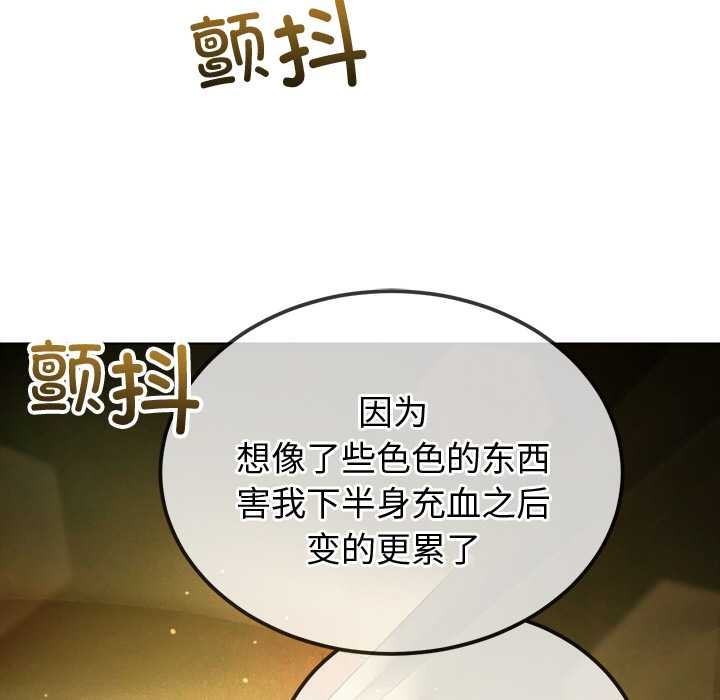 难缠小恶女第263話