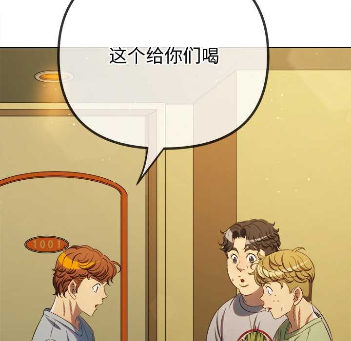 難纏小惡女第263話