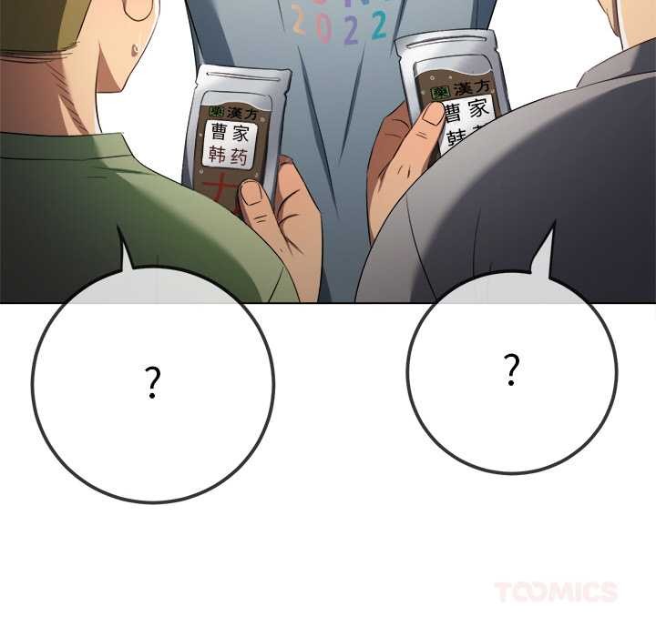 难缠小恶女第263話