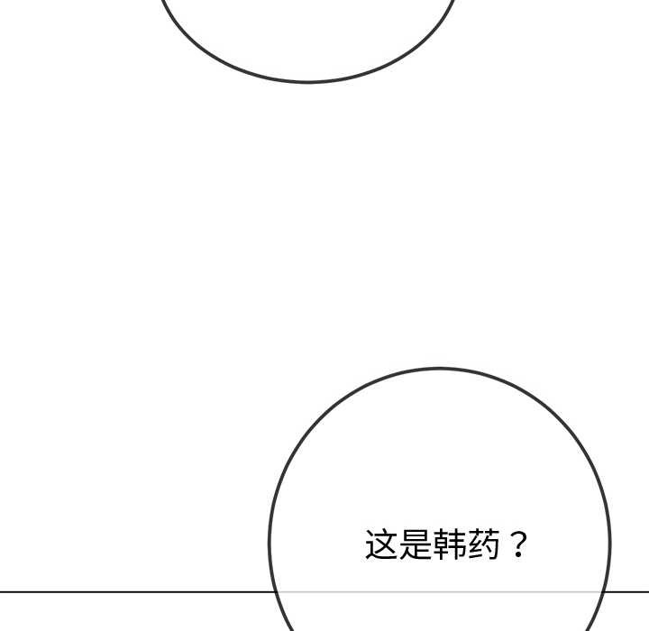 難纏小惡女第263話