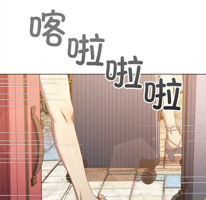 難纏小惡女第263話