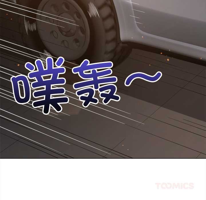 難纏小惡女第263話