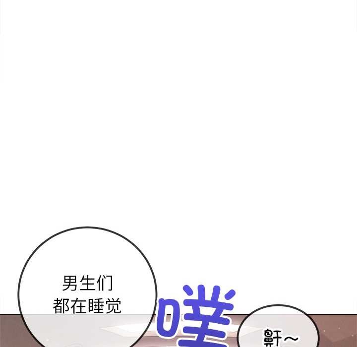 难缠小恶女第263話