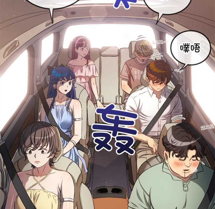 難纏小惡女第263話