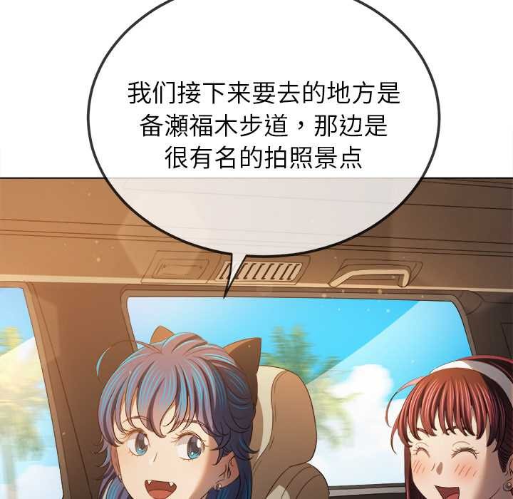 難纏小惡女第263話