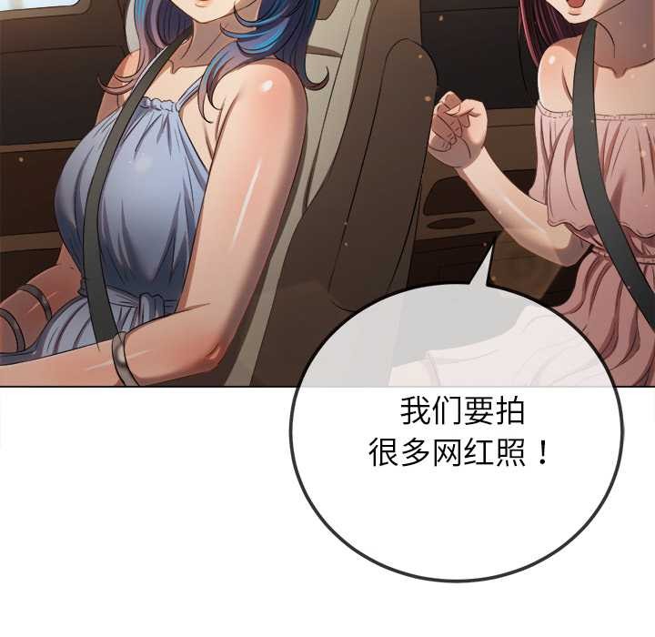 難纏小惡女第263話