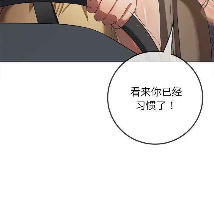 難纏小惡女第263話