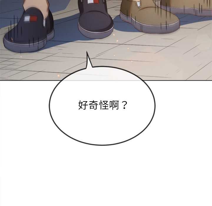 难缠小恶女第263話