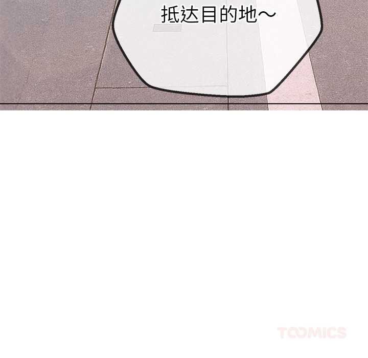 难缠小恶女第263話