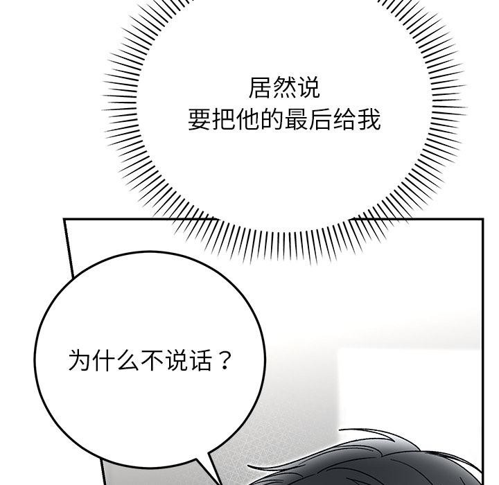 婚姻束缚第42話