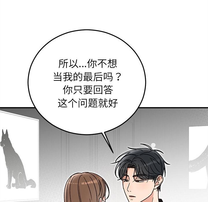 婚姻束缚第42話