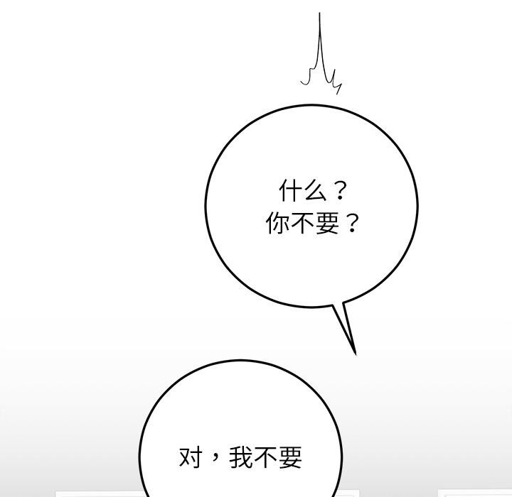 婚姻束缚第42話