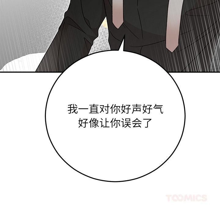 婚姻束缚第42話