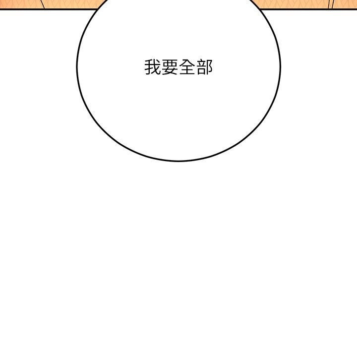 婚姻束缚第42話