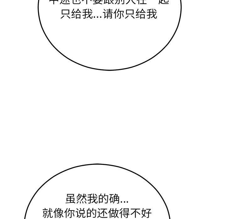 婚姻束缚第42話