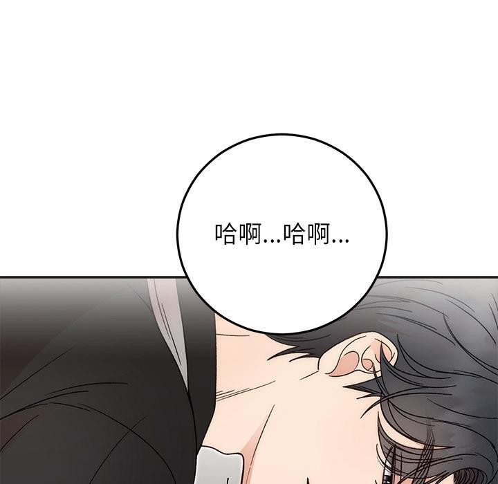 婚姻束缚第42話