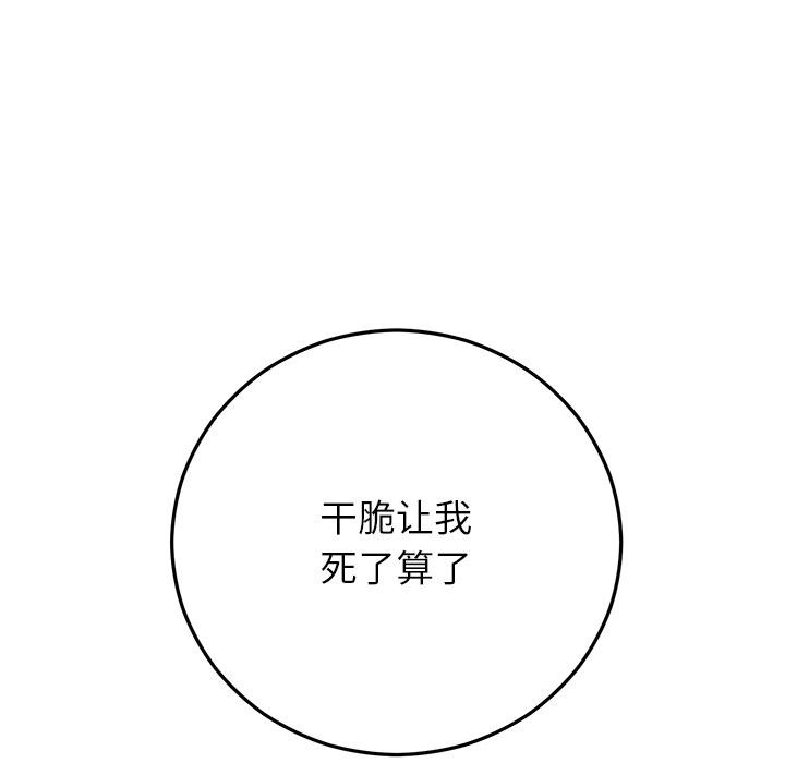 婚姻束缚第42話