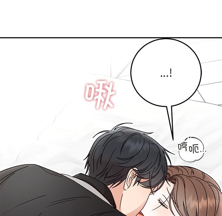 婚姻束缚第42話