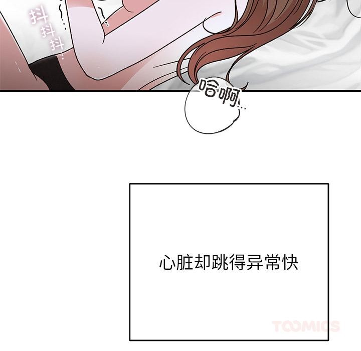 婚姻束缚第42話