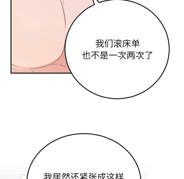 婚姻束缚第42話