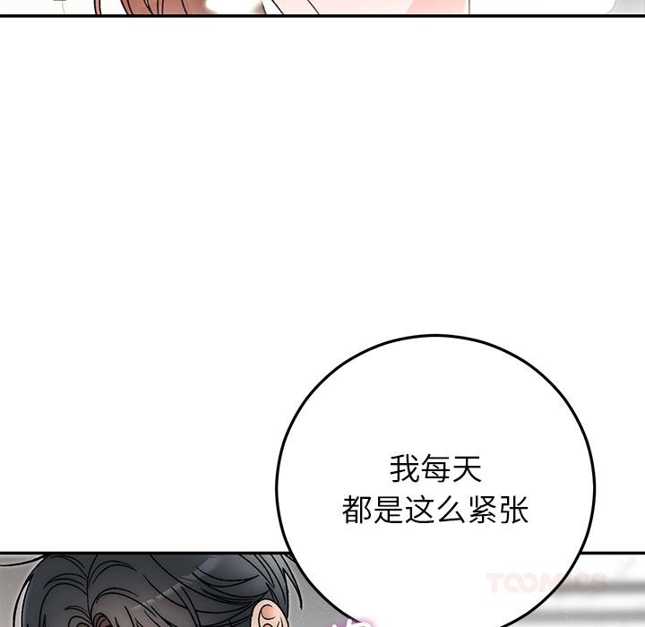 婚姻束缚第42話