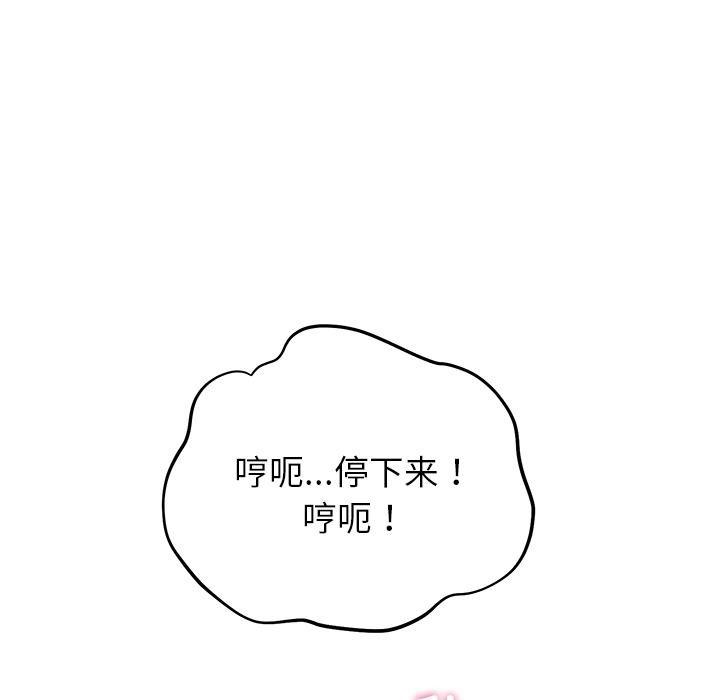 婚姻束缚第42話