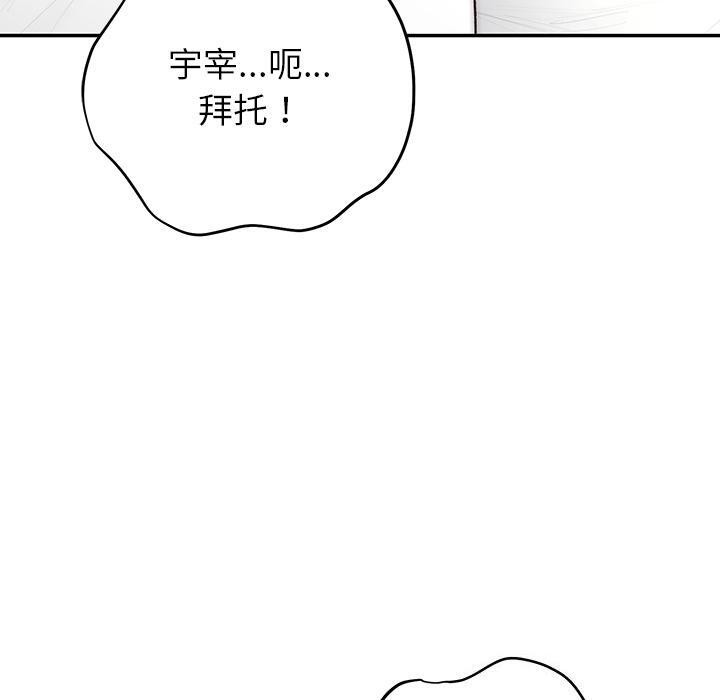 婚姻束缚第42話