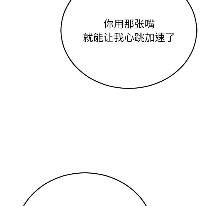 婚姻束缚第42話