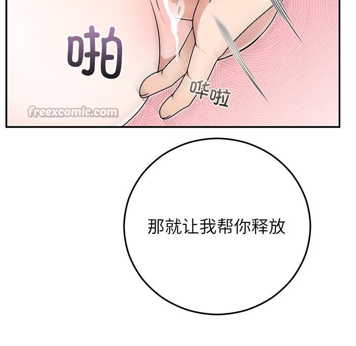 婚姻束缚第42話