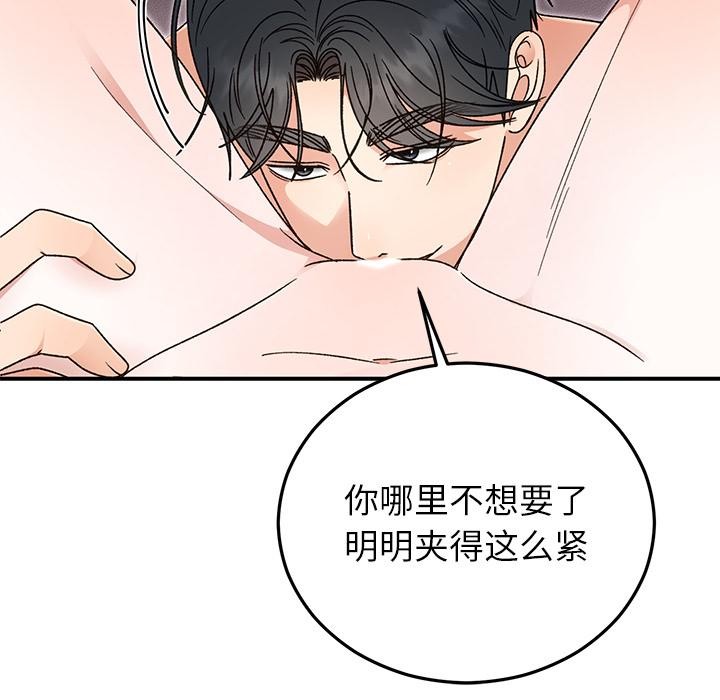 婚姻束缚第42話